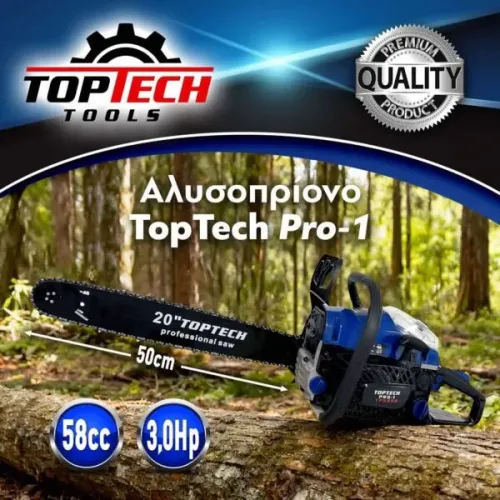 Αλυσοπρίονο Βενζίνης TP5800 Pro1 με Λάμα 50cm MPLE